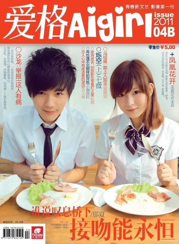 还有人记得金浩森吗？