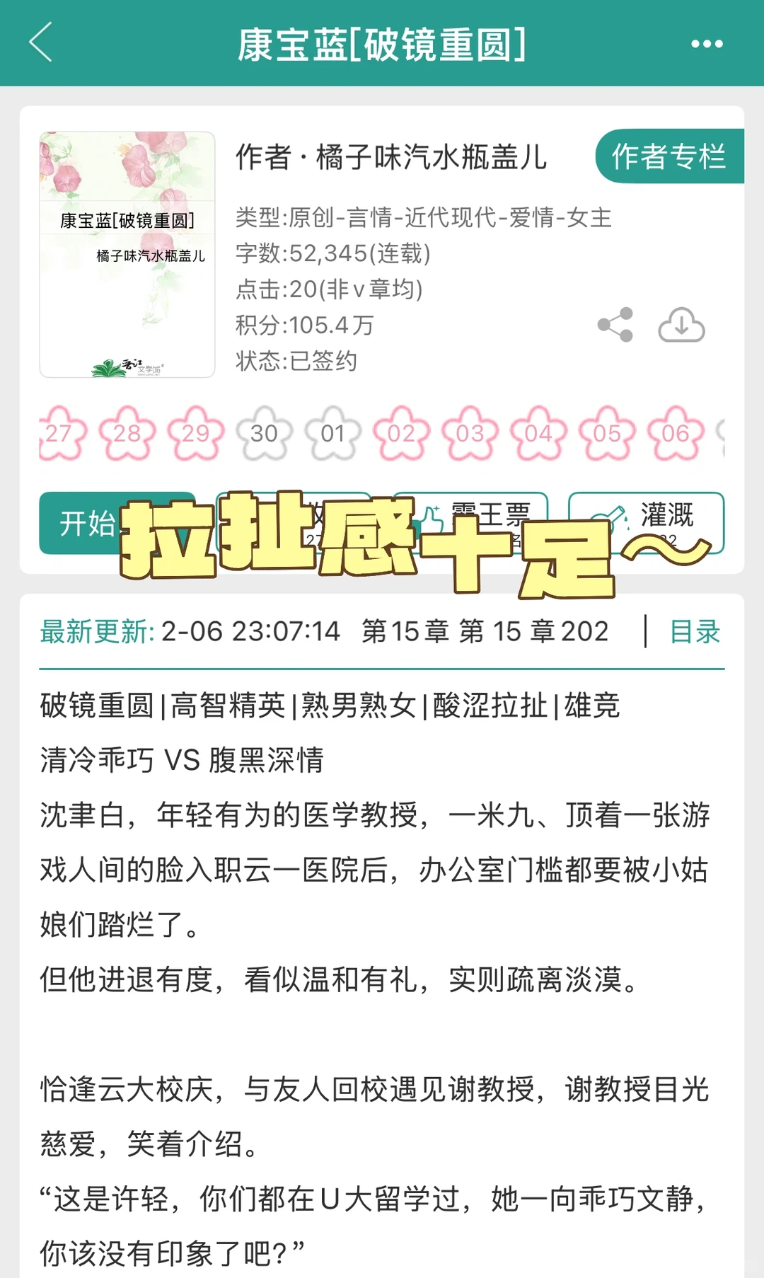 分享一本熟男熟女的破镜重圆😍