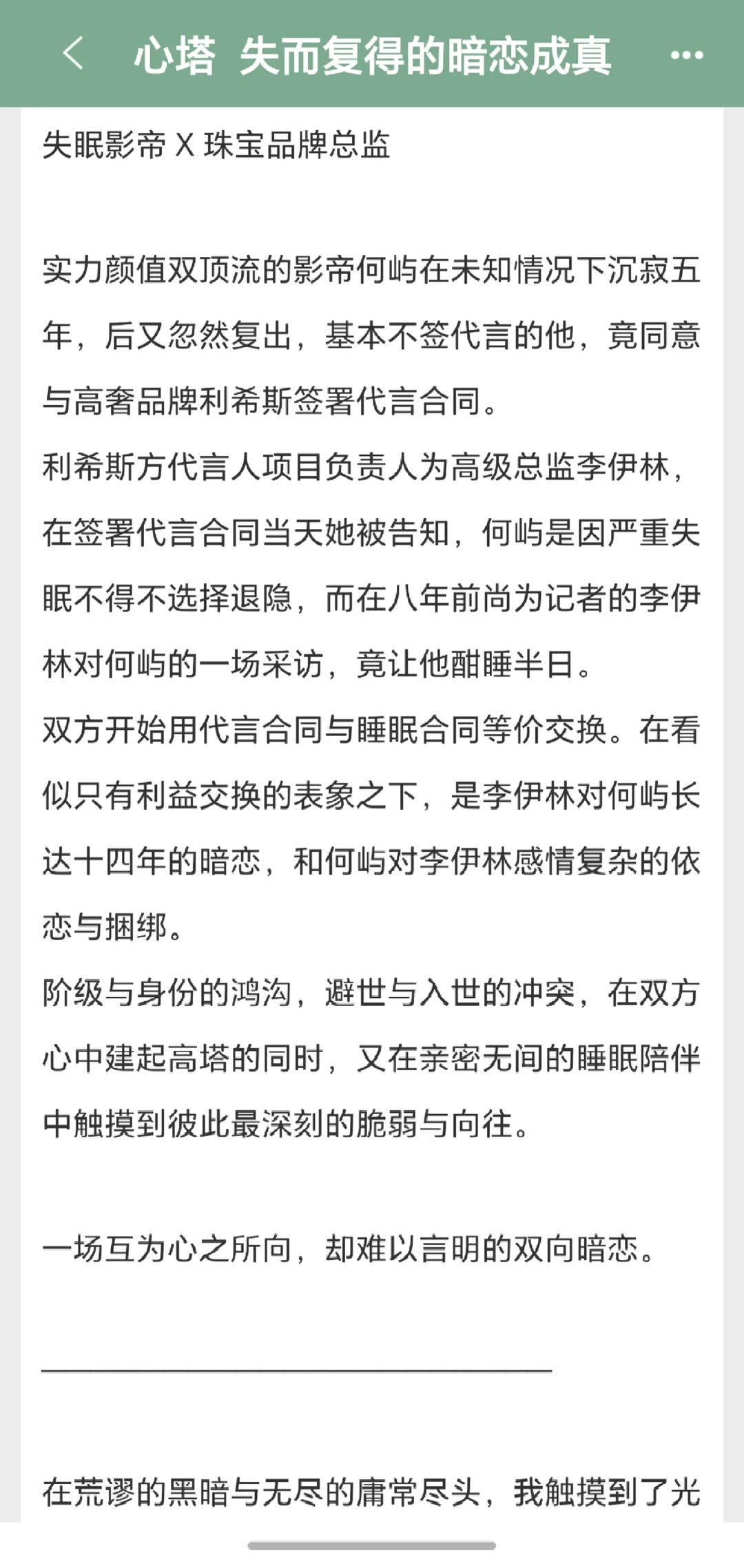 床友转正，超绝拉扯暧昧，熟男熟女太香了