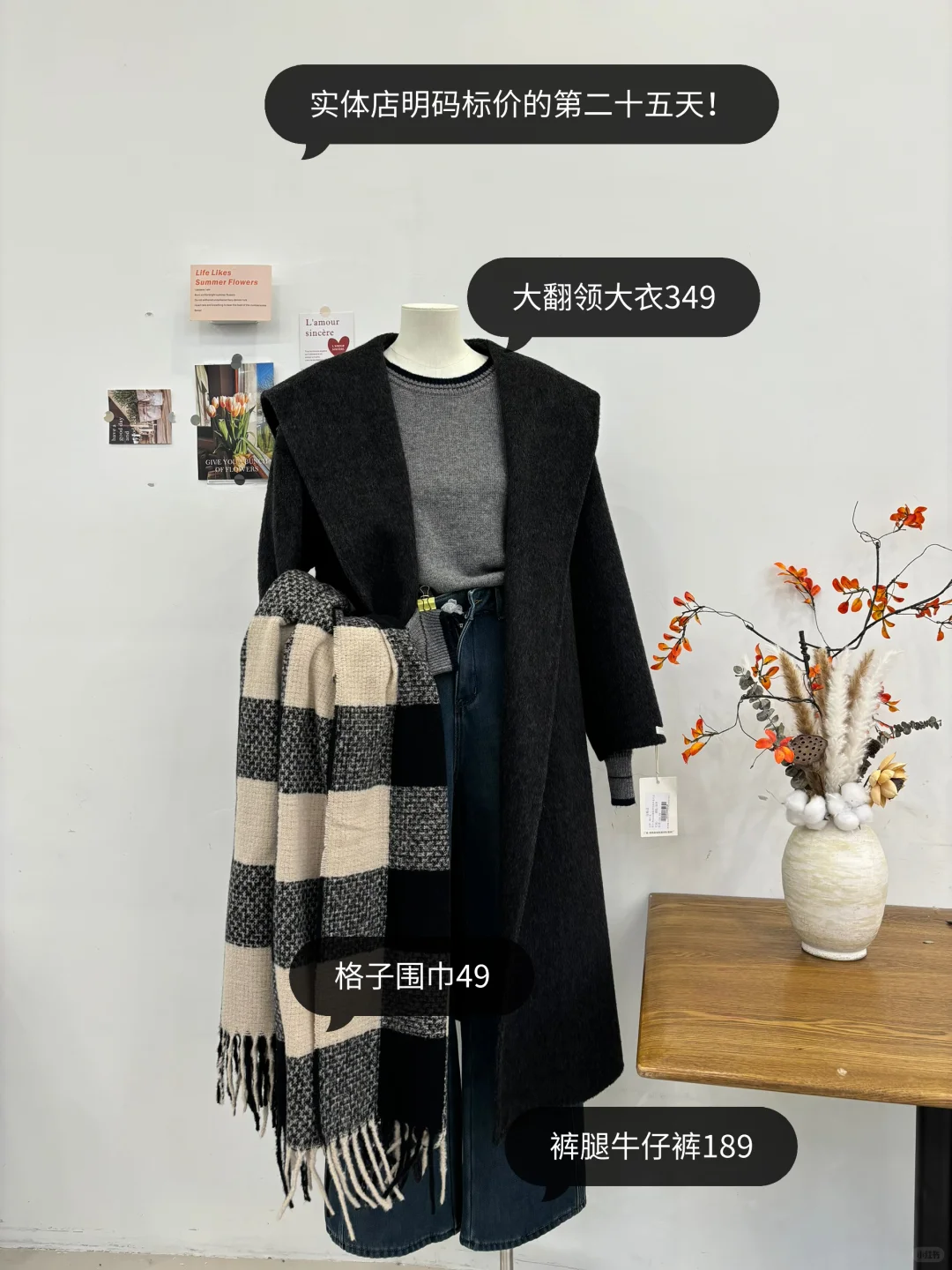 实体店明码标价的第二十五天！