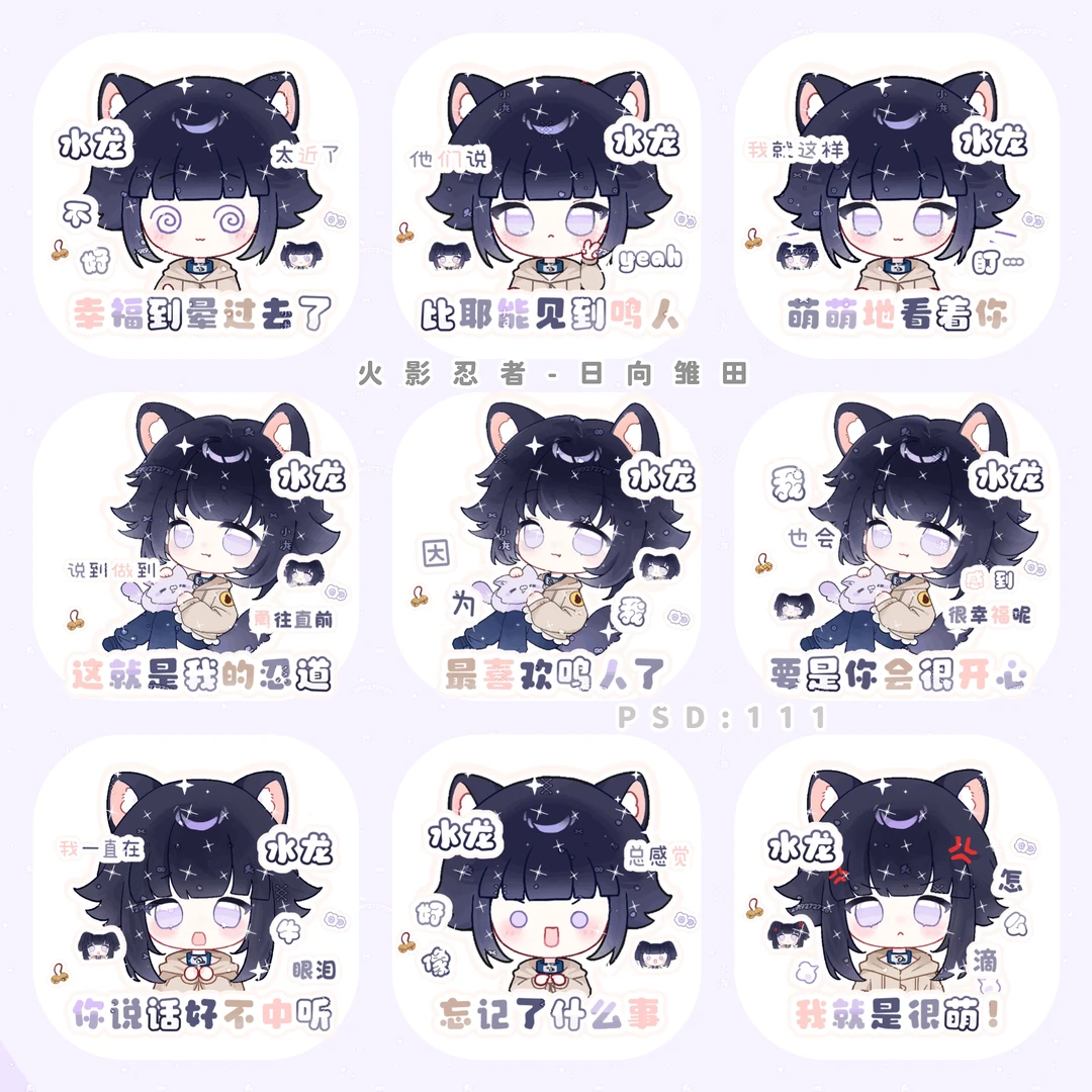 同人表情包上新