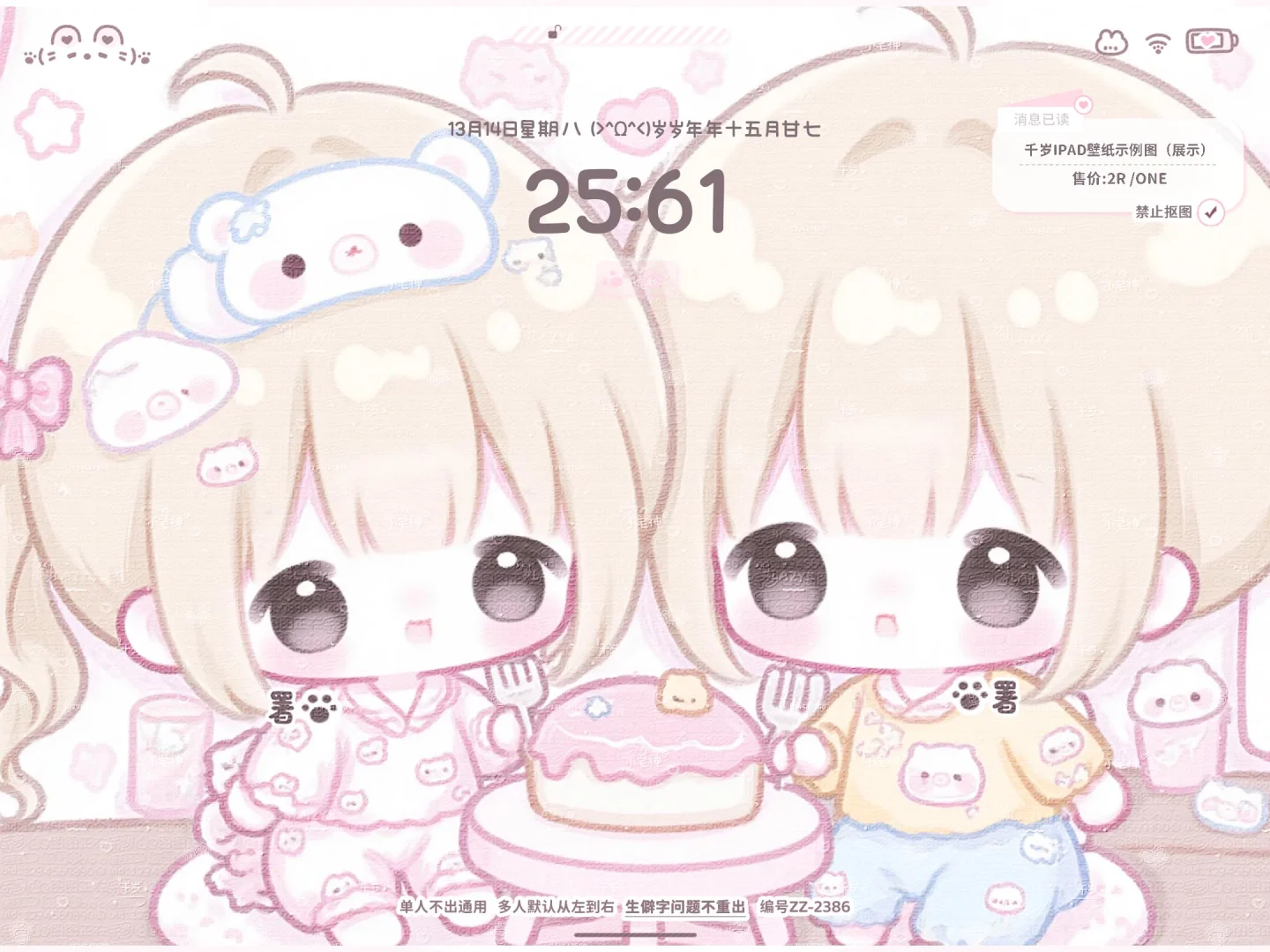 和宝宝！平板壁纸版