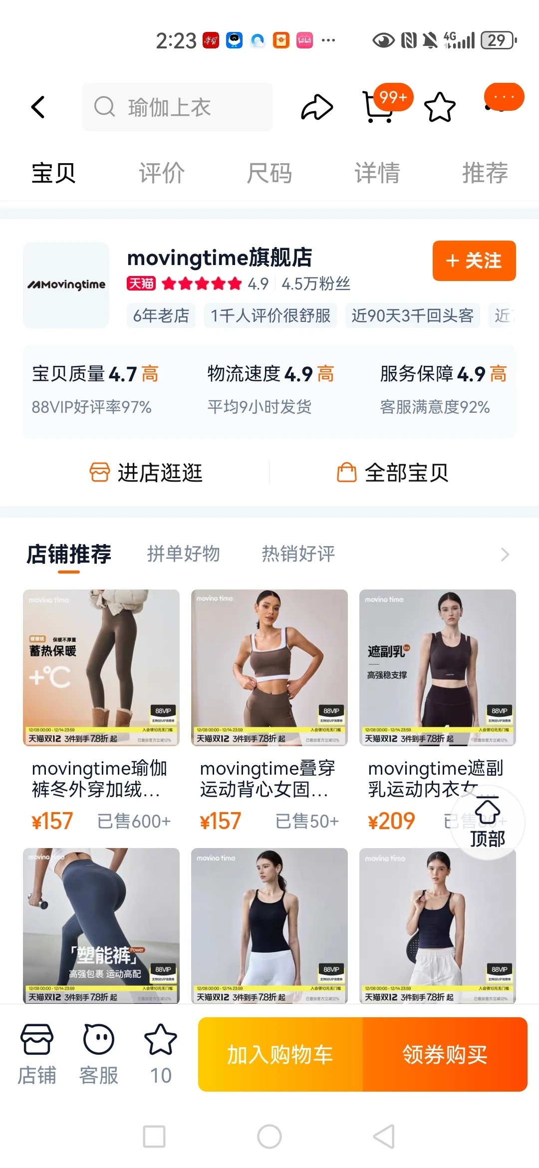 59出原价166纯色上衣吊带背心美背文胸