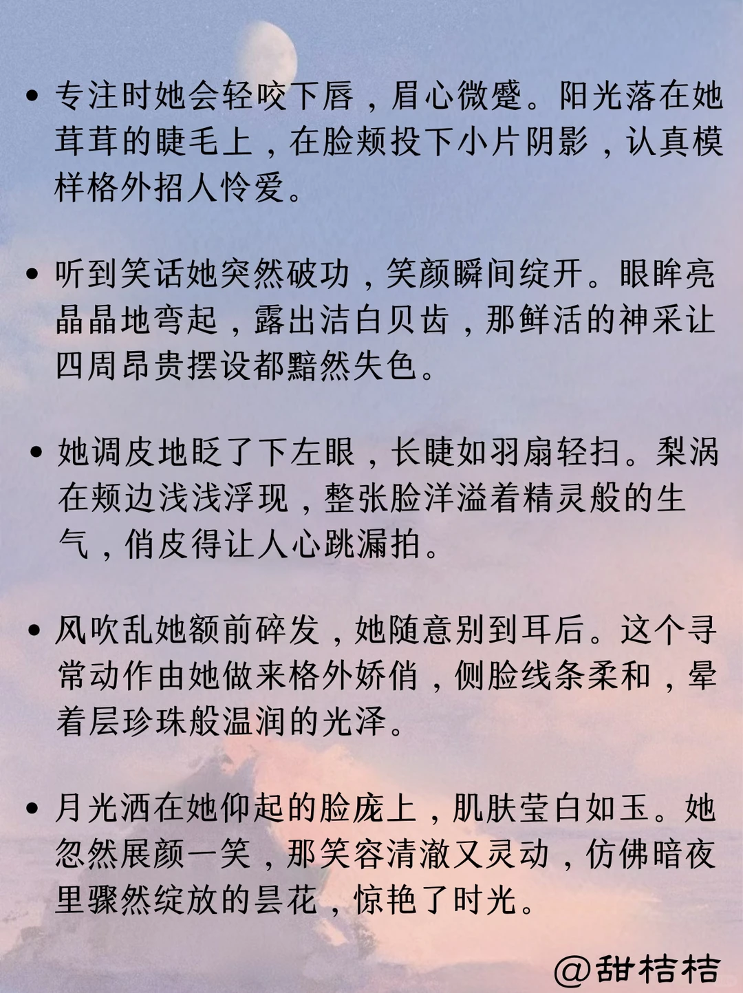 现言小说素材：如何描写“精乖灵动女主”