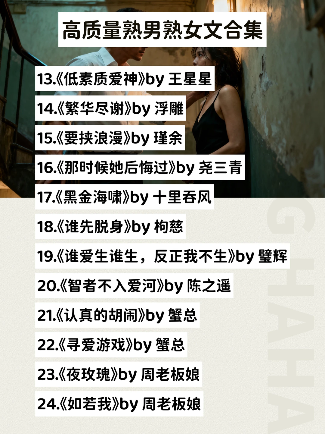 超级上头！极限拉扯张力拉满熟男熟女文小说