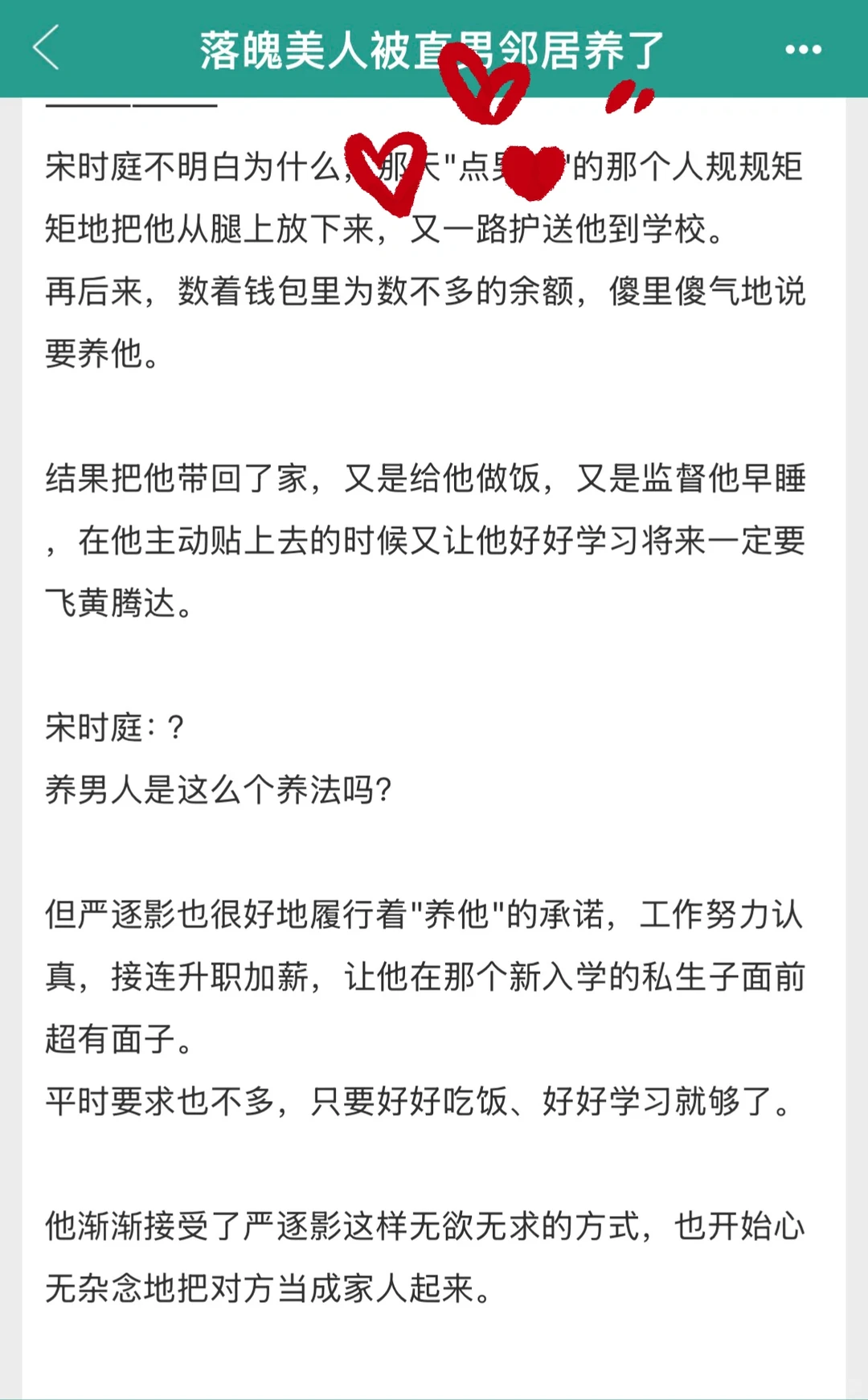 老实直男为了养老婆拼命打工😂老婆超会钓但