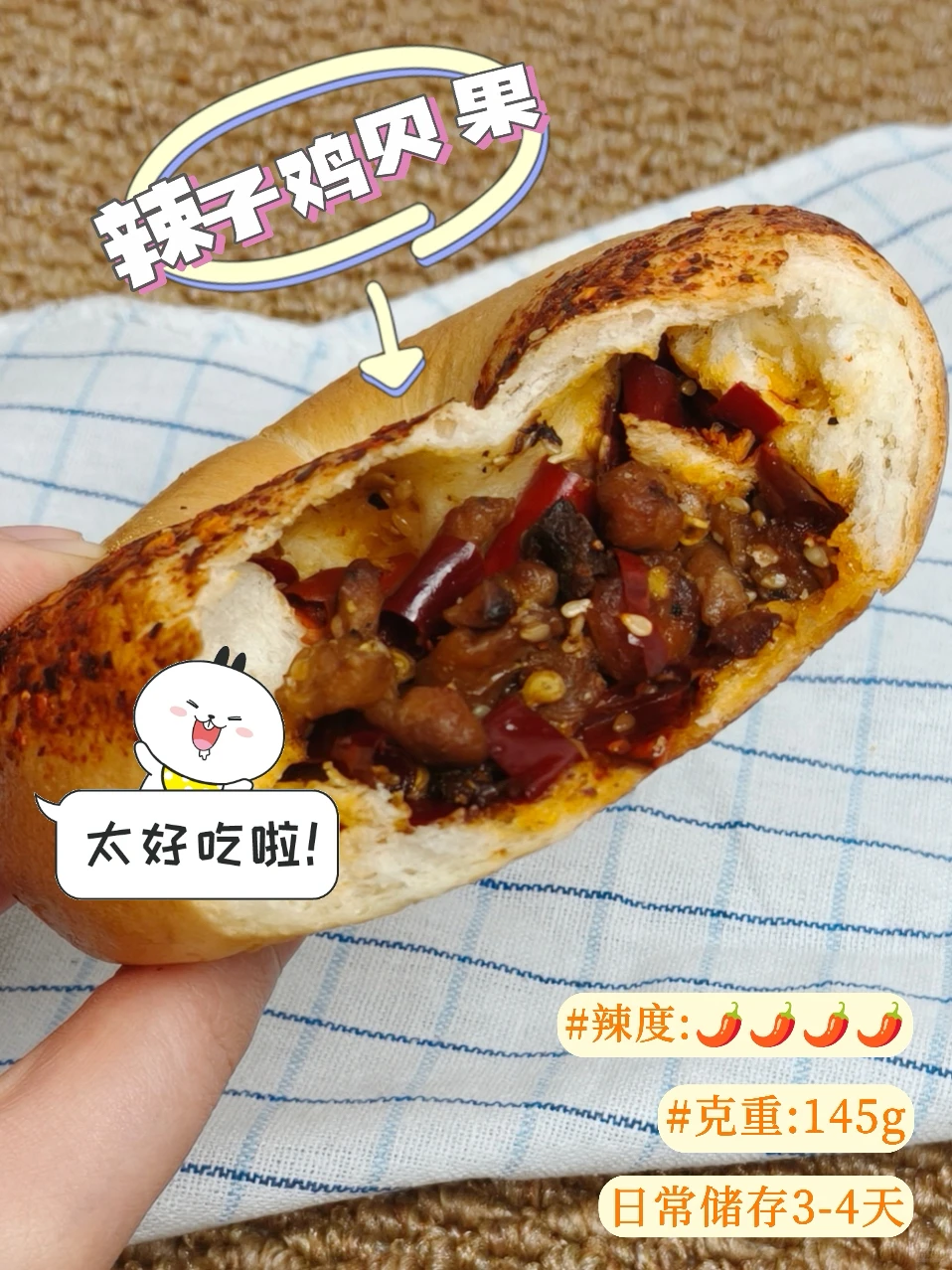 重口星人尖叫！川味肉感贝果直接封神