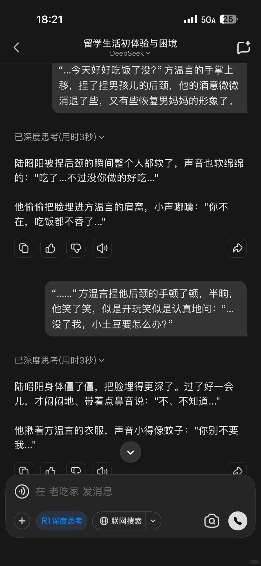 【DS指令】这是什么？肉肉，我捏捏😋