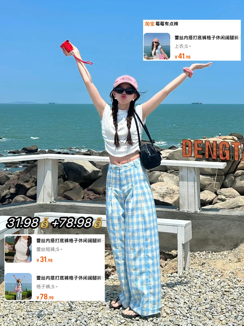 济州岛海边穿什么-衣服穿搭九宫格📸