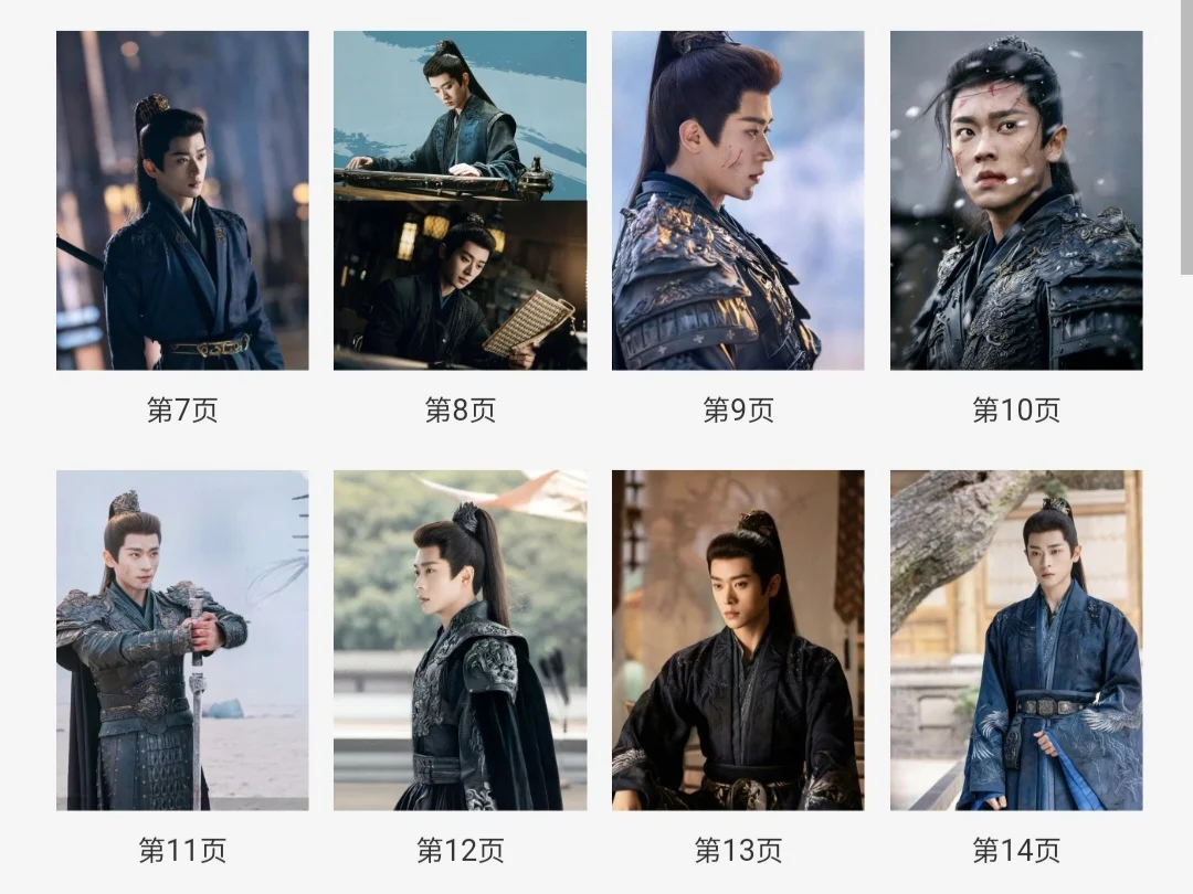 📚锦月如歌写真集全网首发！