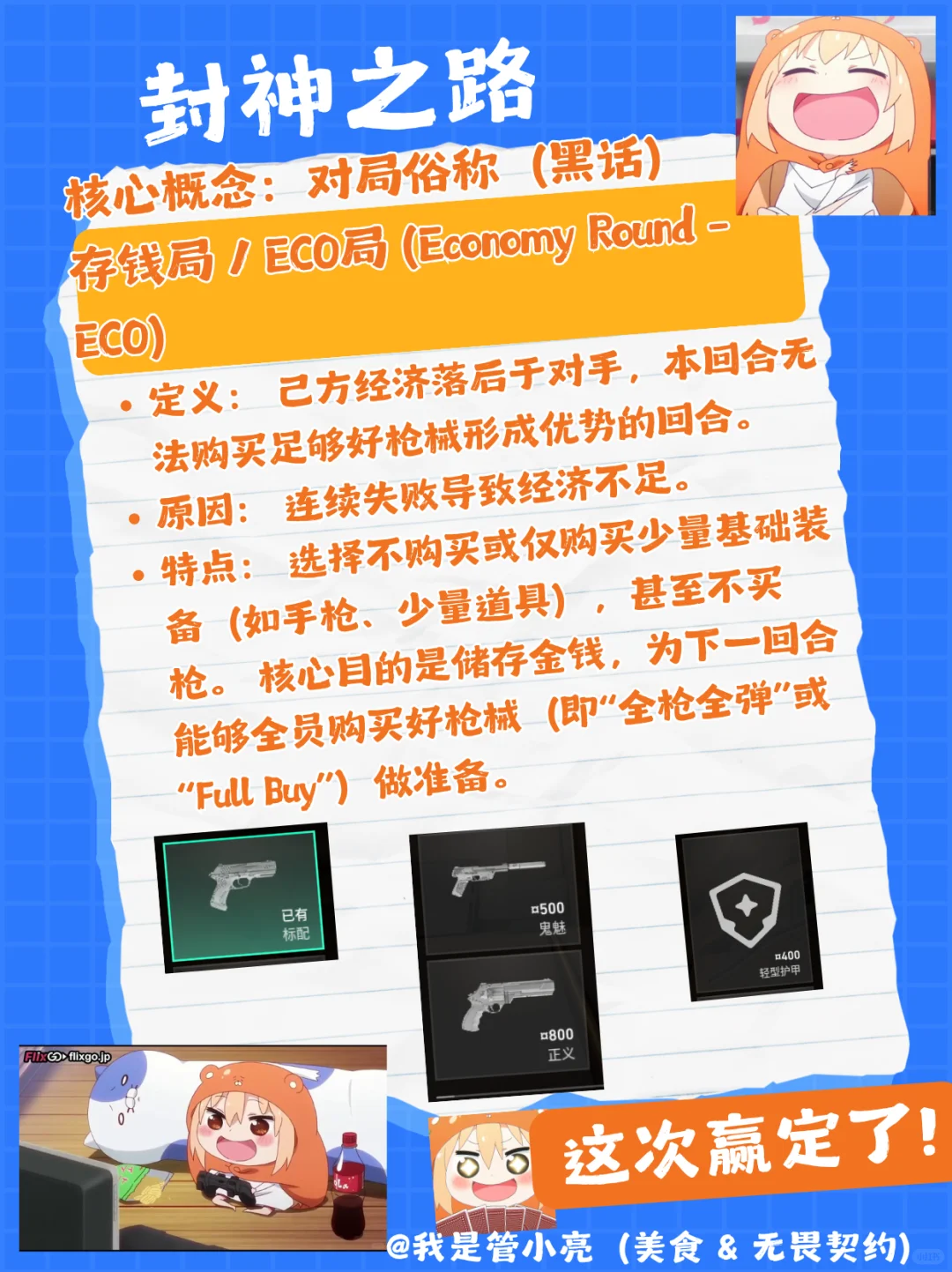 打瓦人黑话词典｜速存这张经济局暗号表‼️