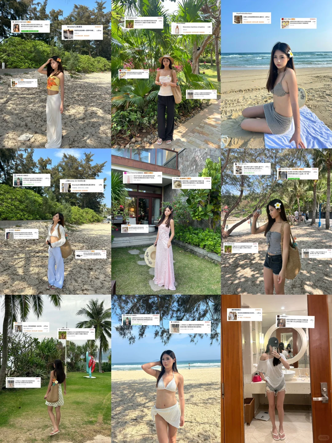 海岛度假穿搭9️⃣图🏝️合集来啦～