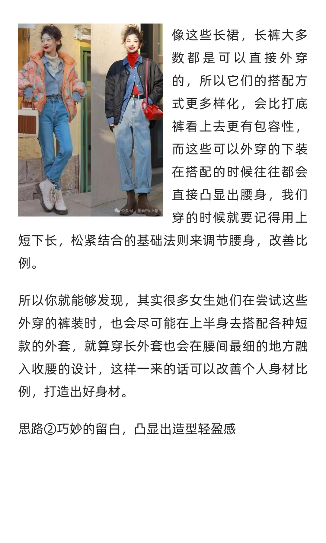 真正有品位的女人，今年冬天一定要备上这4