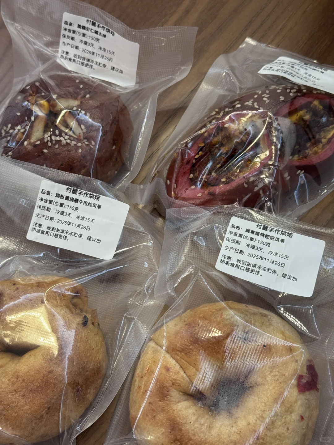 付醒同学手作面包测评✍️