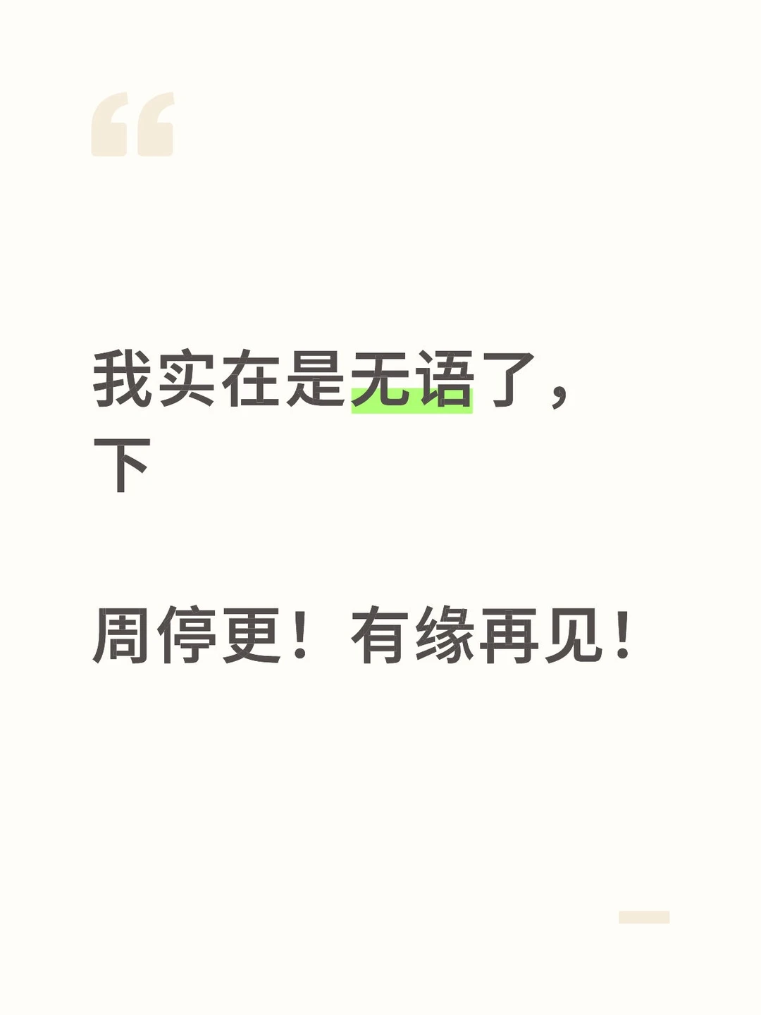 个人炒股记录，停更中！