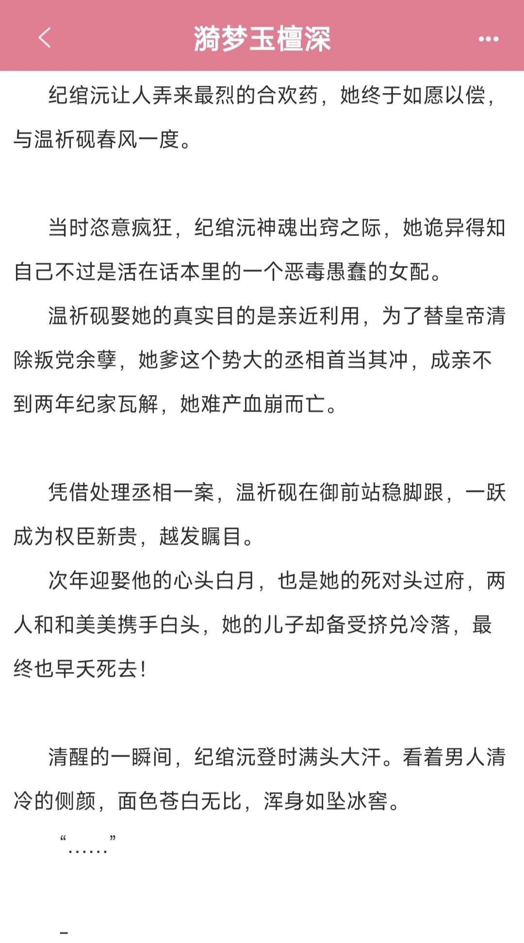 喜欢的三本巨好看的古言！