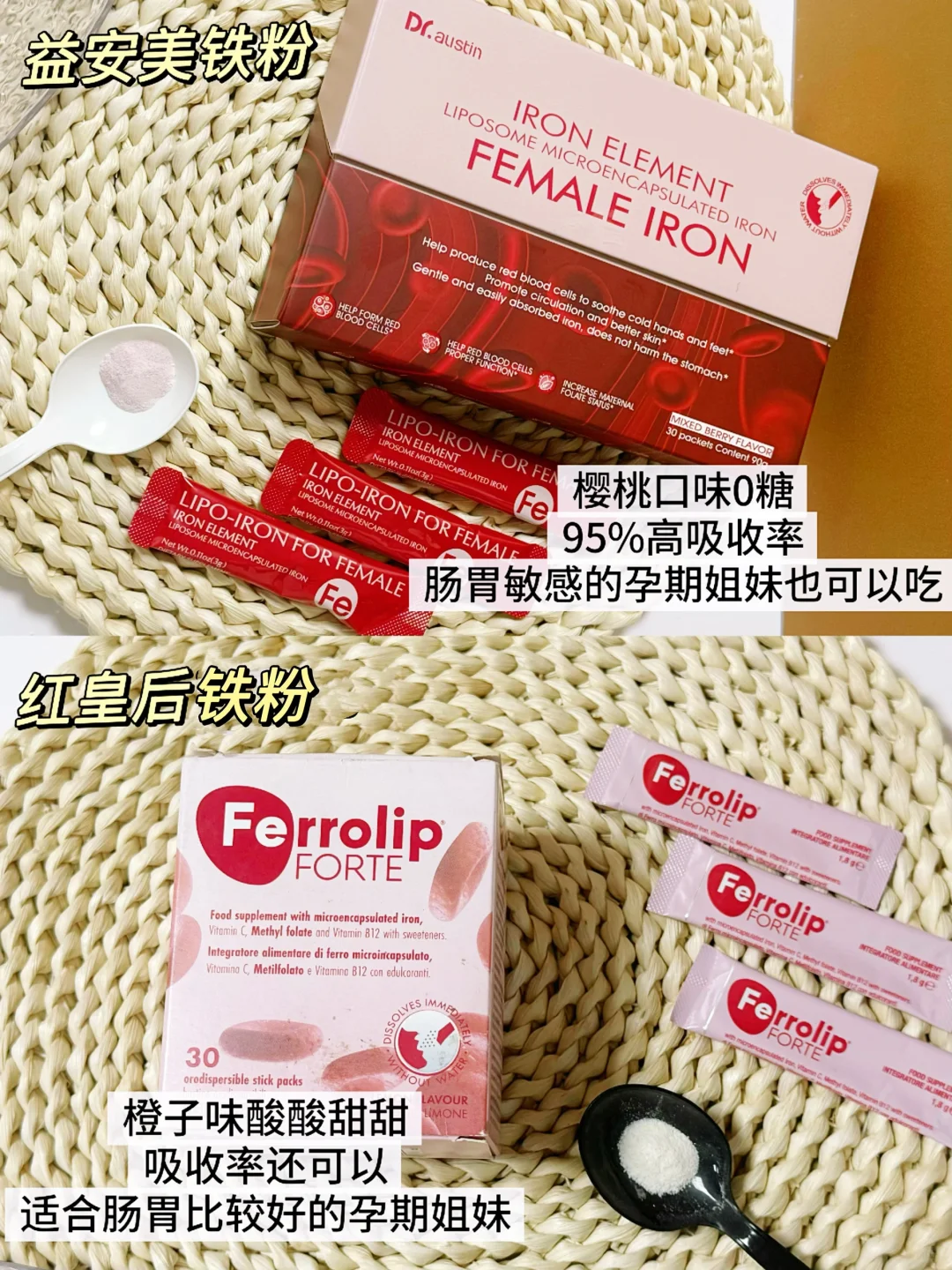 补铁剂推荐｜36周缺铁孕妇的快速补铁心得