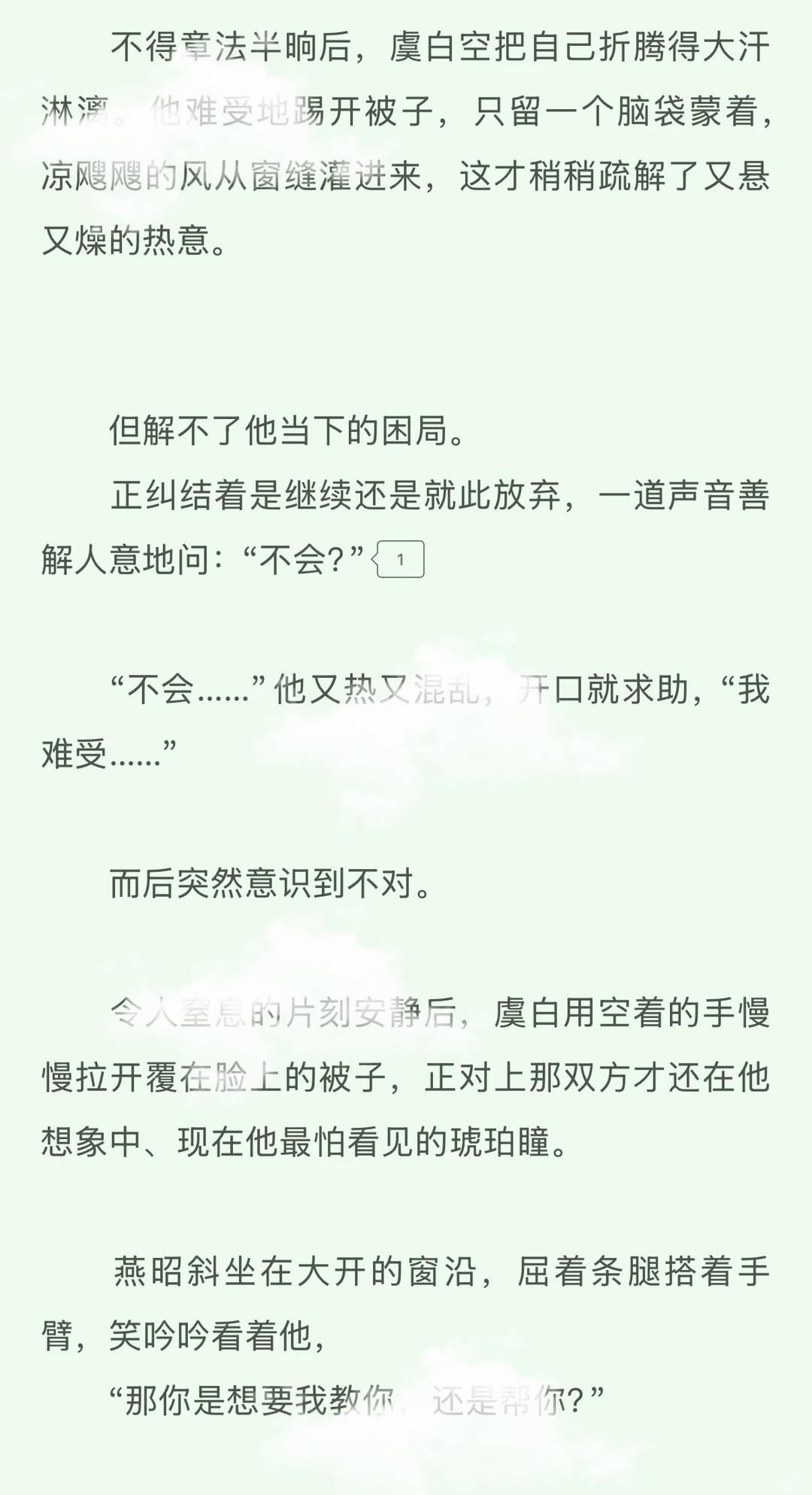 GB男主…被女主看见，哭着求女主别讨厌他🤣