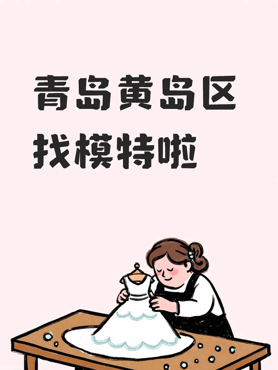 流水线服装平面