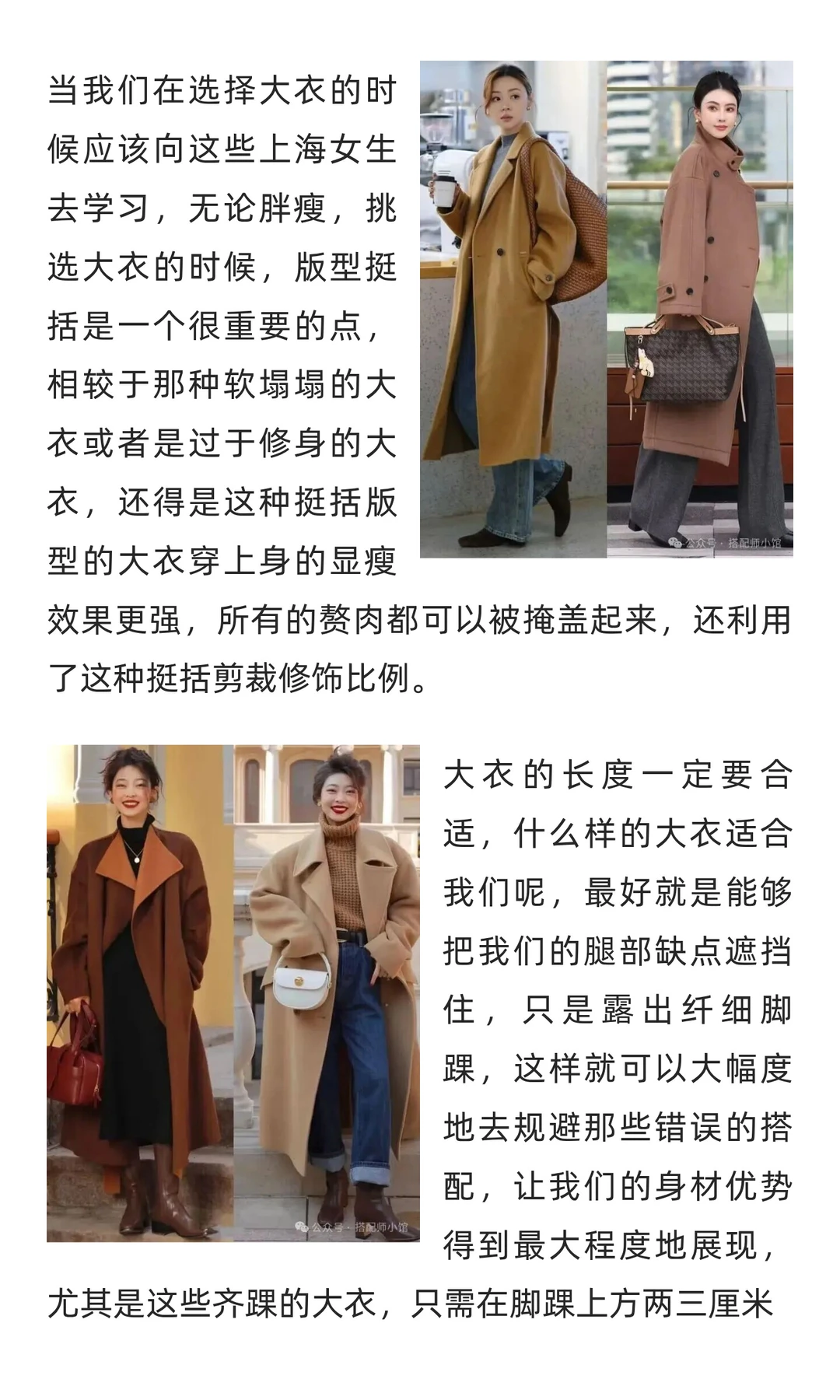 真正有品位的女人，今年冬天一定要备上这4