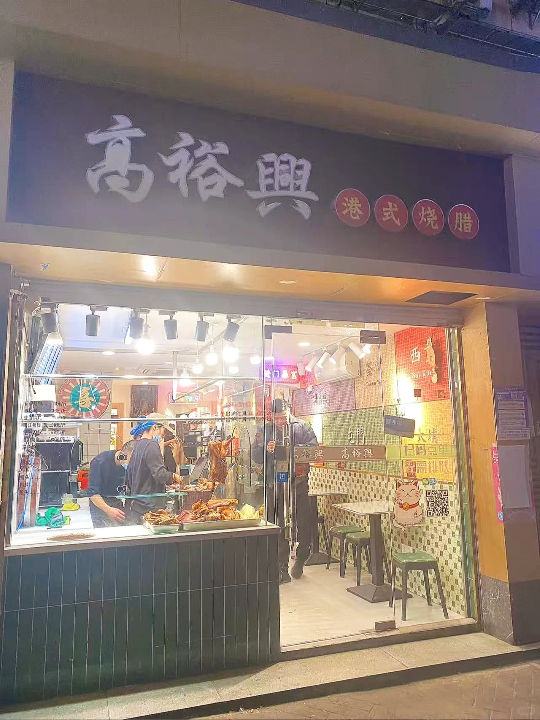 南京，我真的太爱这烧腊饭