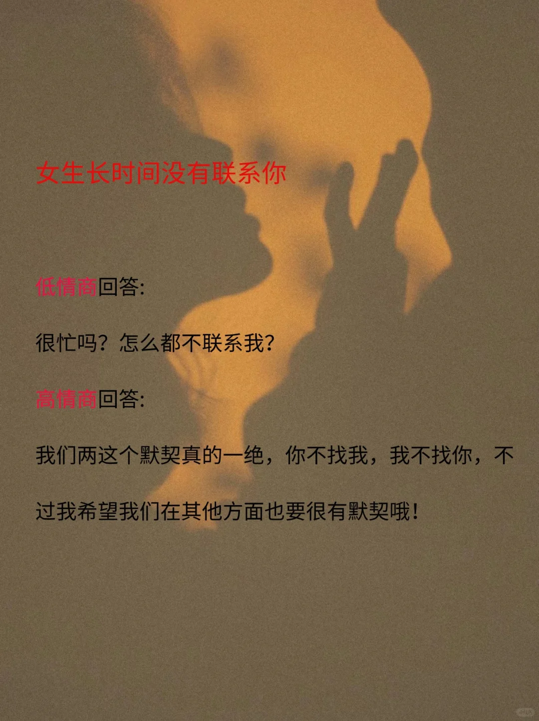 如何才能撩到女生腿软起生理反应