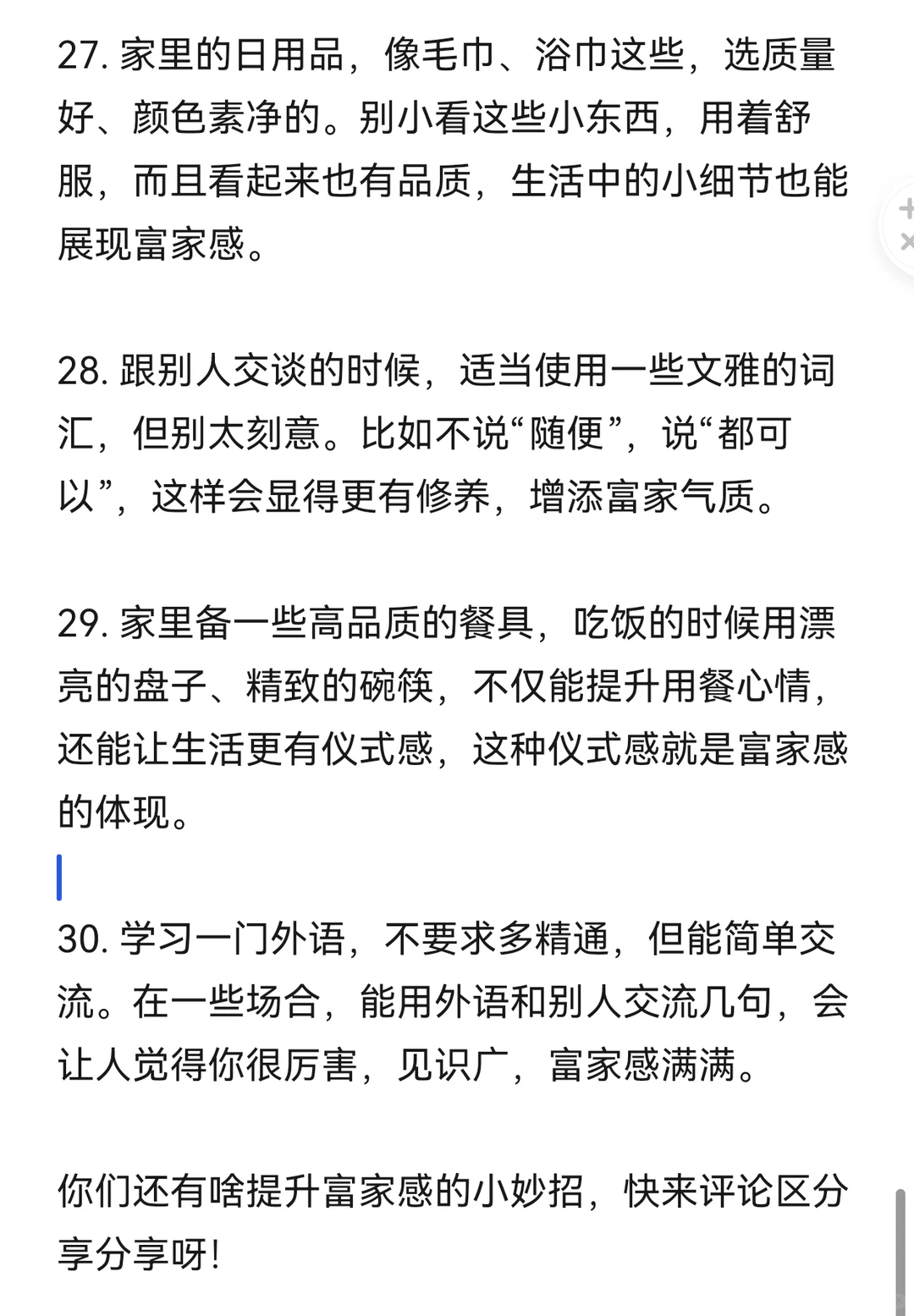 富家千金的「审美觉醒」课