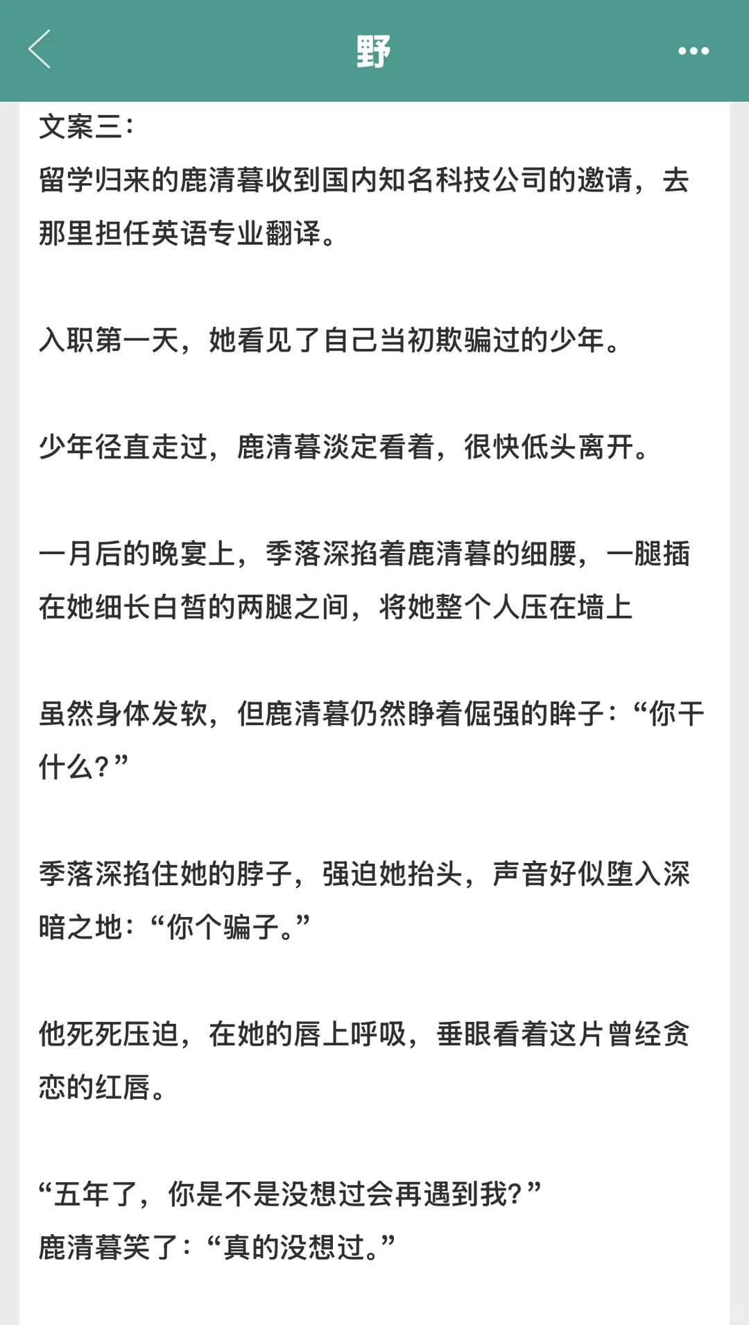 啊啊这本我期待住了！娇艳美人vs傲娇少爷！
