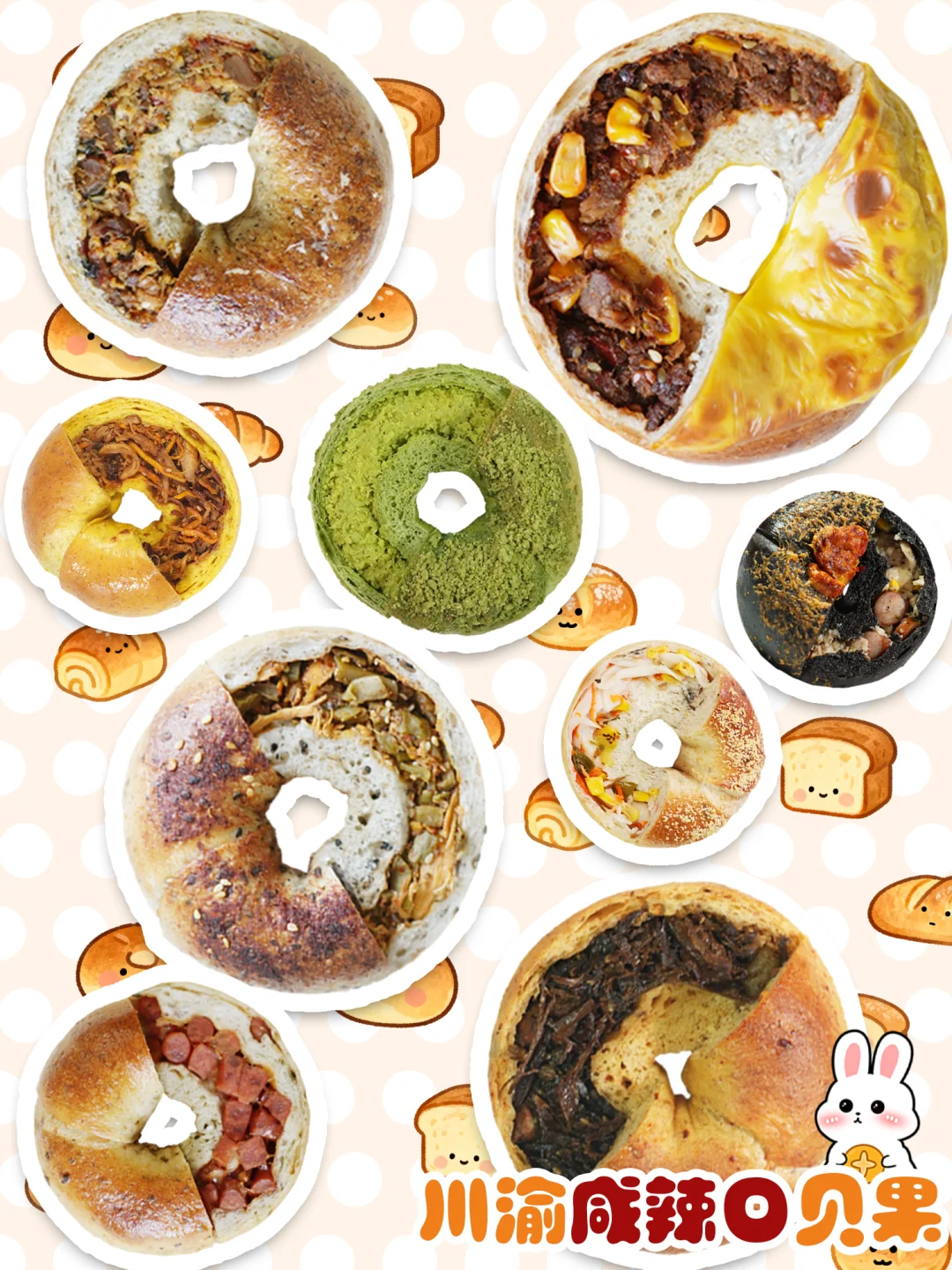 🌶️咸辣口贝果直接把眉毛都给香掉了❗❗