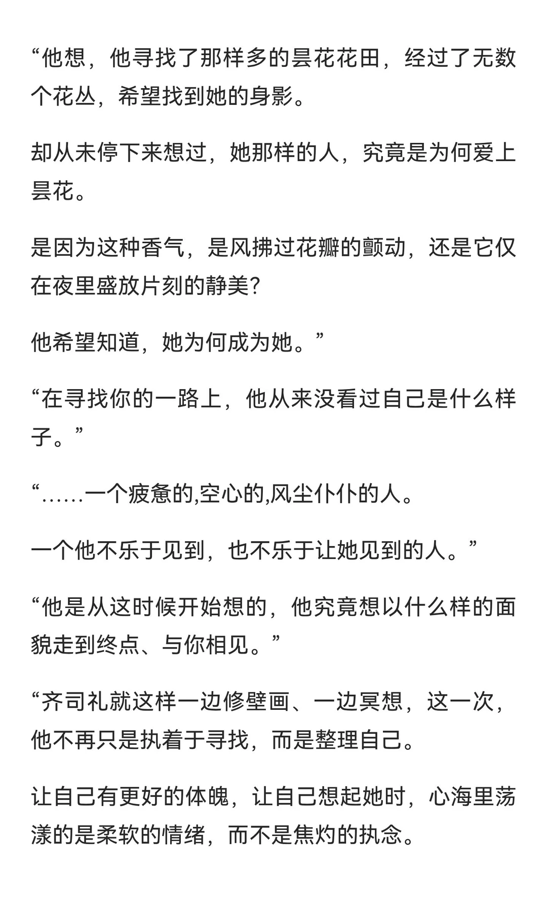 齐司礼·伴生千象