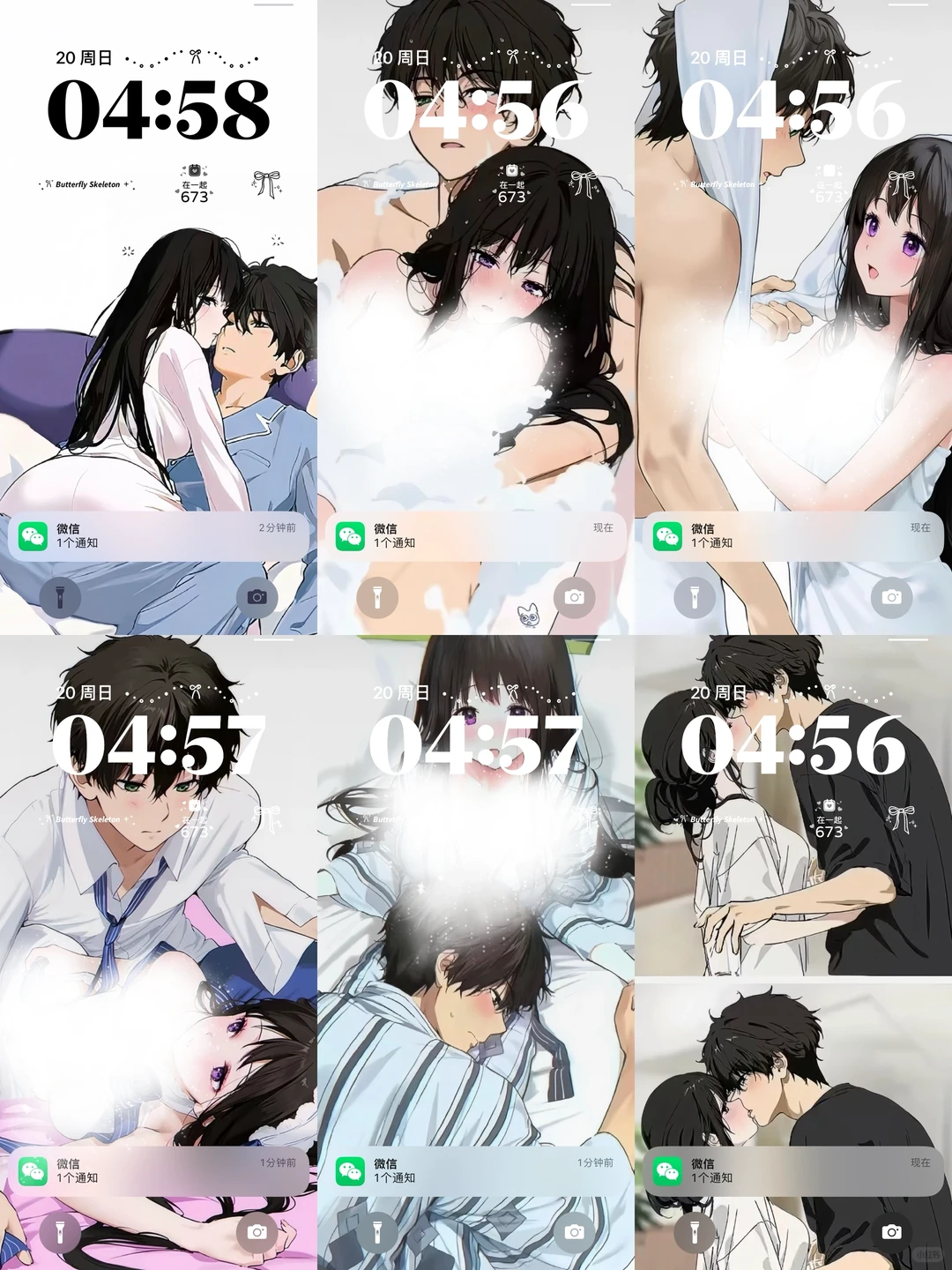 𝗪𝗲𝗰𝗵𝗮𝘁纯欲情侣壁纸