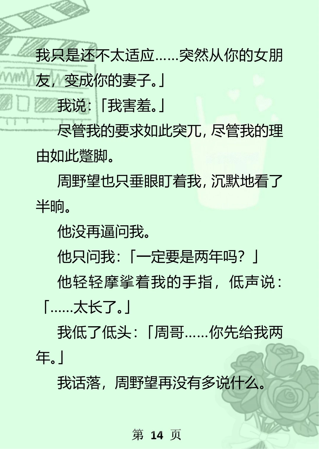 禁欲魅魔：老公竟比我还能吸？