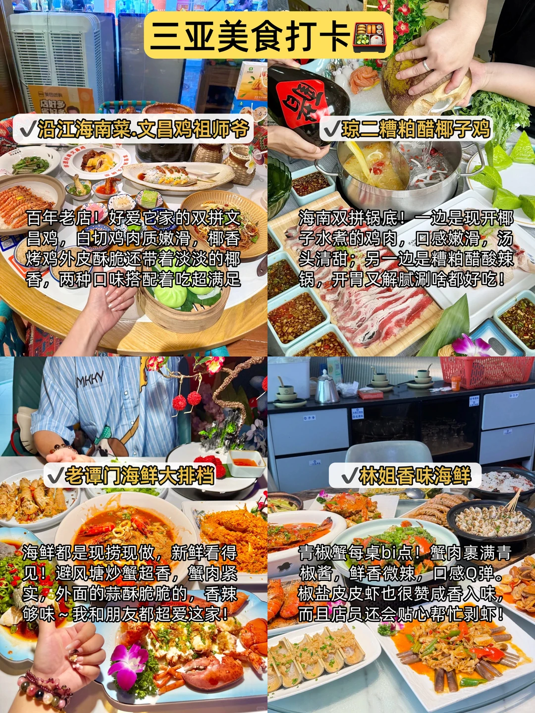 12-1月计划来三亚的姐妹们👭千万要注意了！！