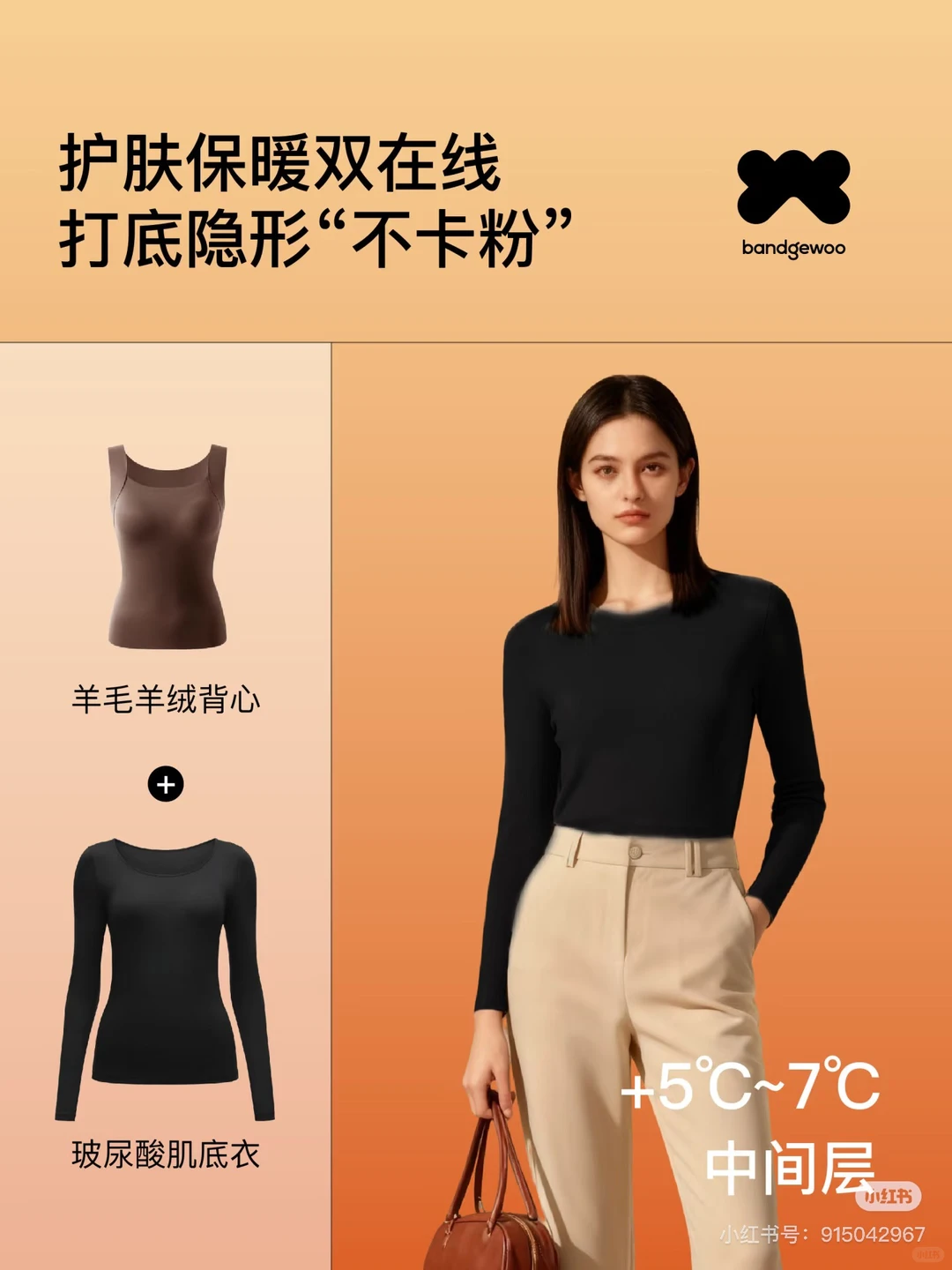 Get26° 穿衣法则｜这个冬天保暖显瘦不臃肿✨