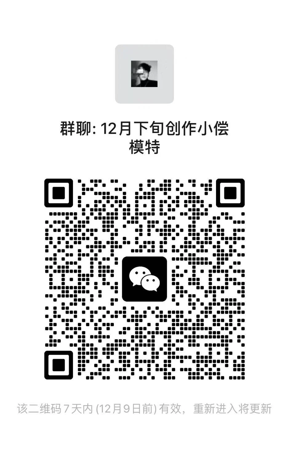 12月厦门 模特招募在厦模特最好无差旅表