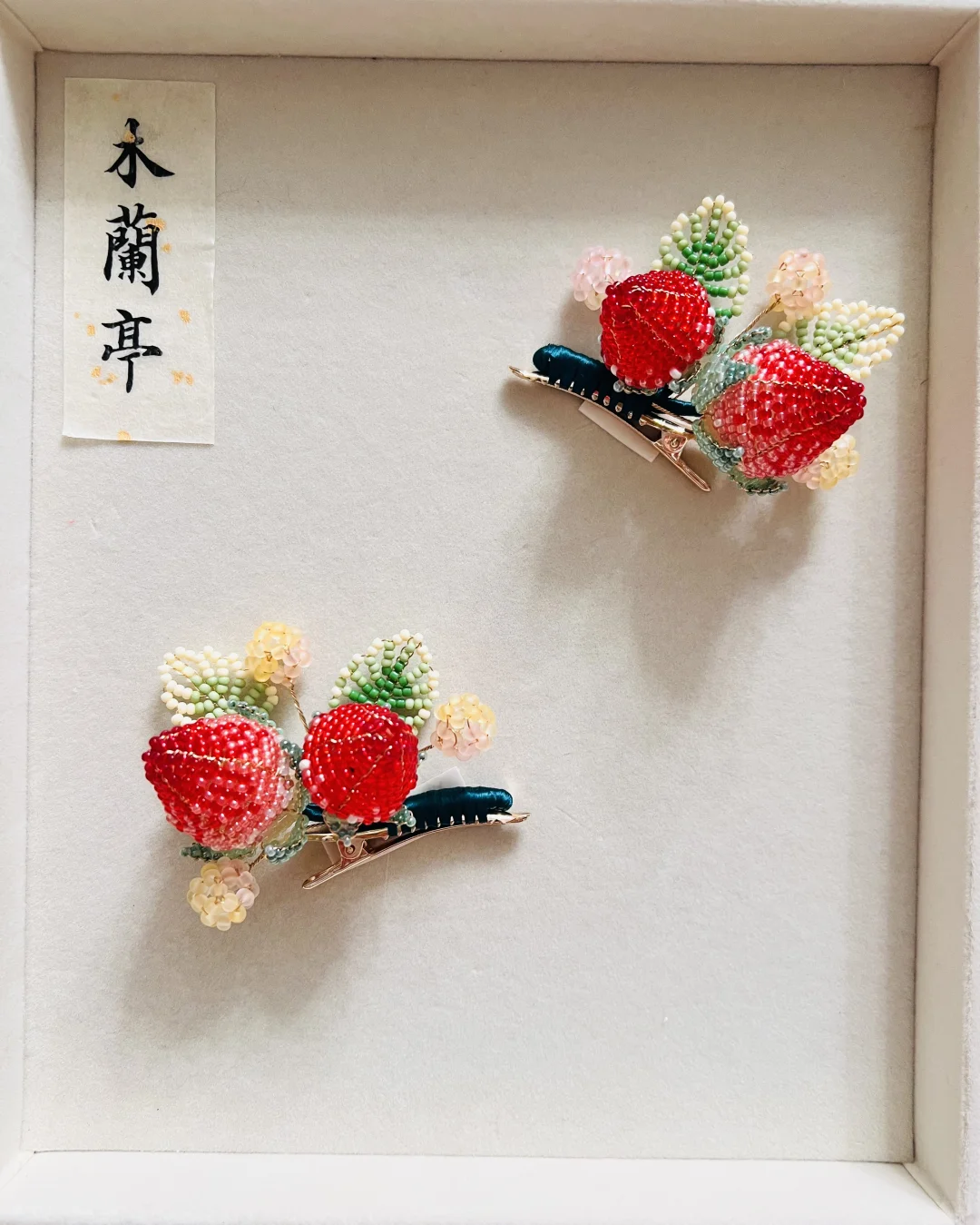 是娇艳可口的小草莓呀！