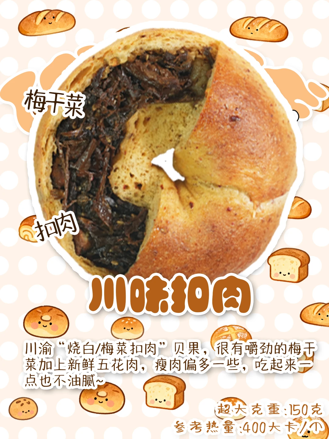 🌶️咸辣口贝果直接把眉毛都给香掉了❗❗