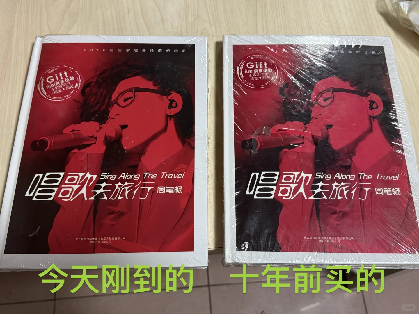 我收到了十年前周笔畅寄给我的情书💌