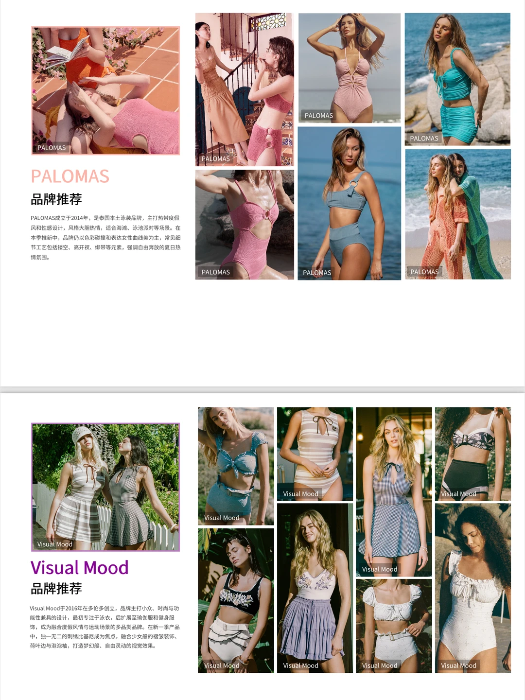 【2026 SS「夏日海岛」｜海岛辣妹泳装穿搭图鉴】