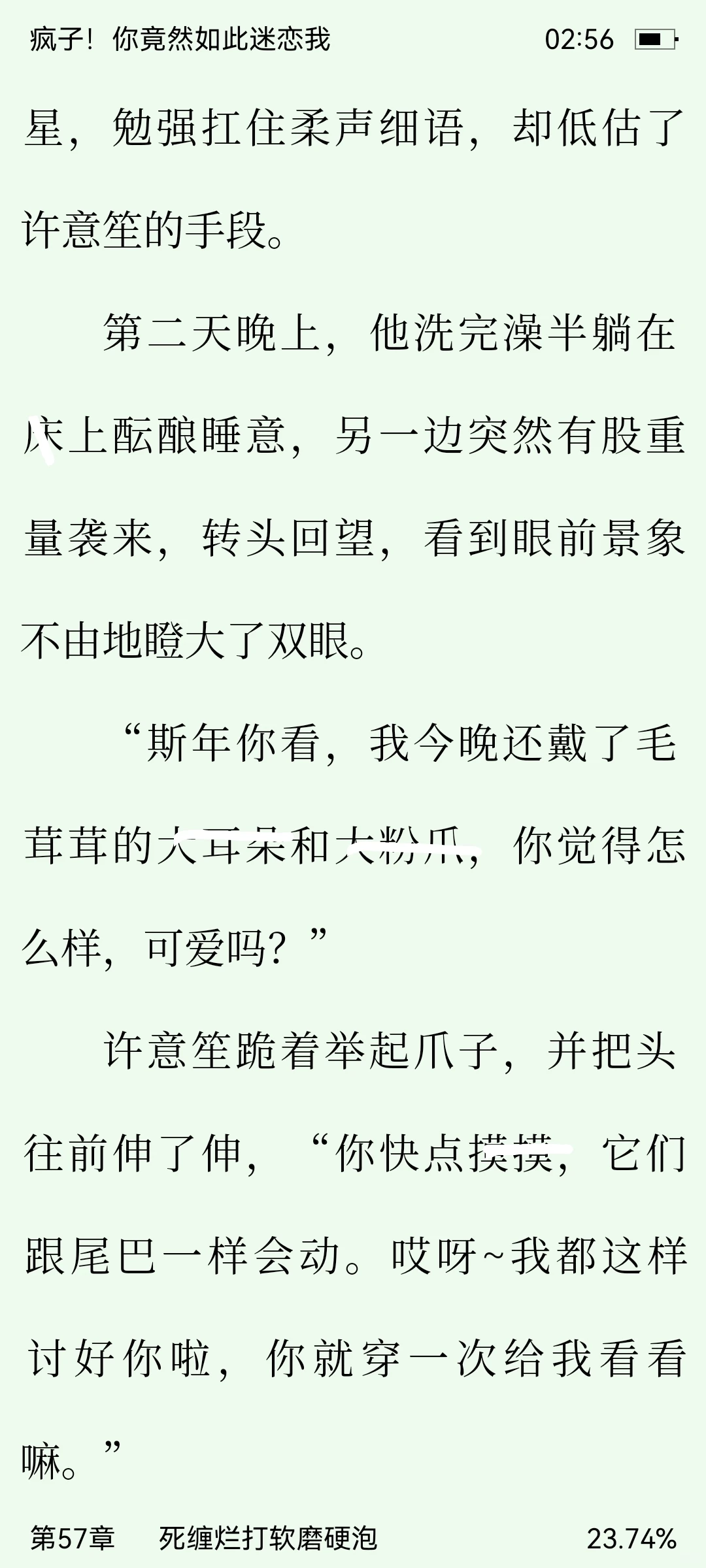 好甜宠，骚气g撒撒娇就让s穿上了情丨趣衣服