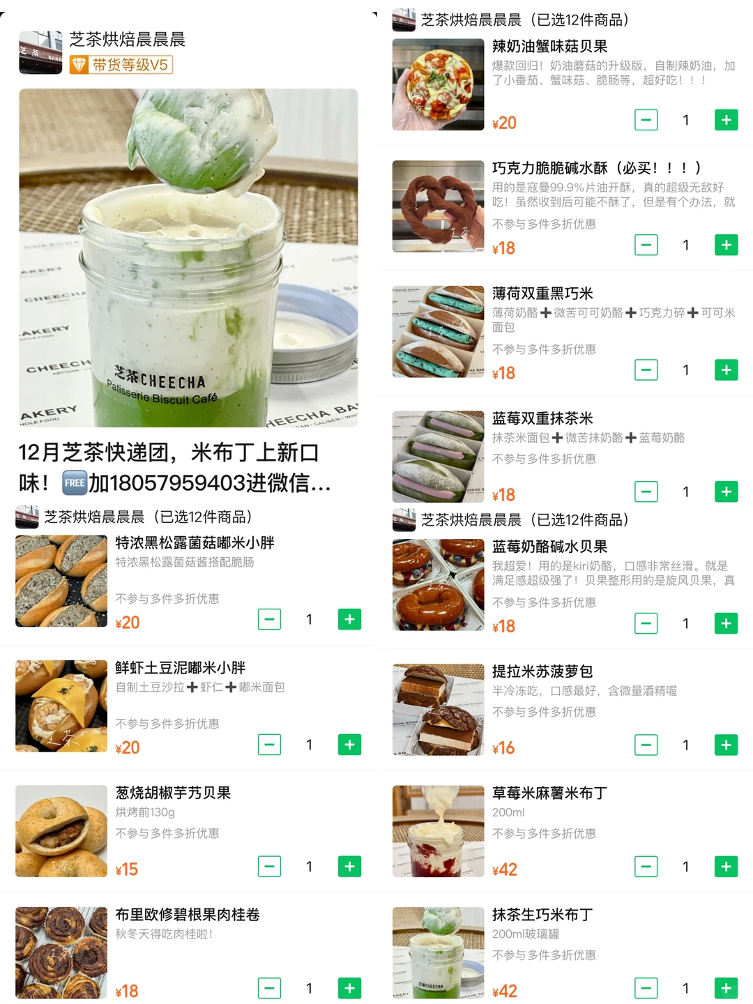 ✨12.3开团指南✨碳水怪兽➕小野➕BOBO➕新xuan