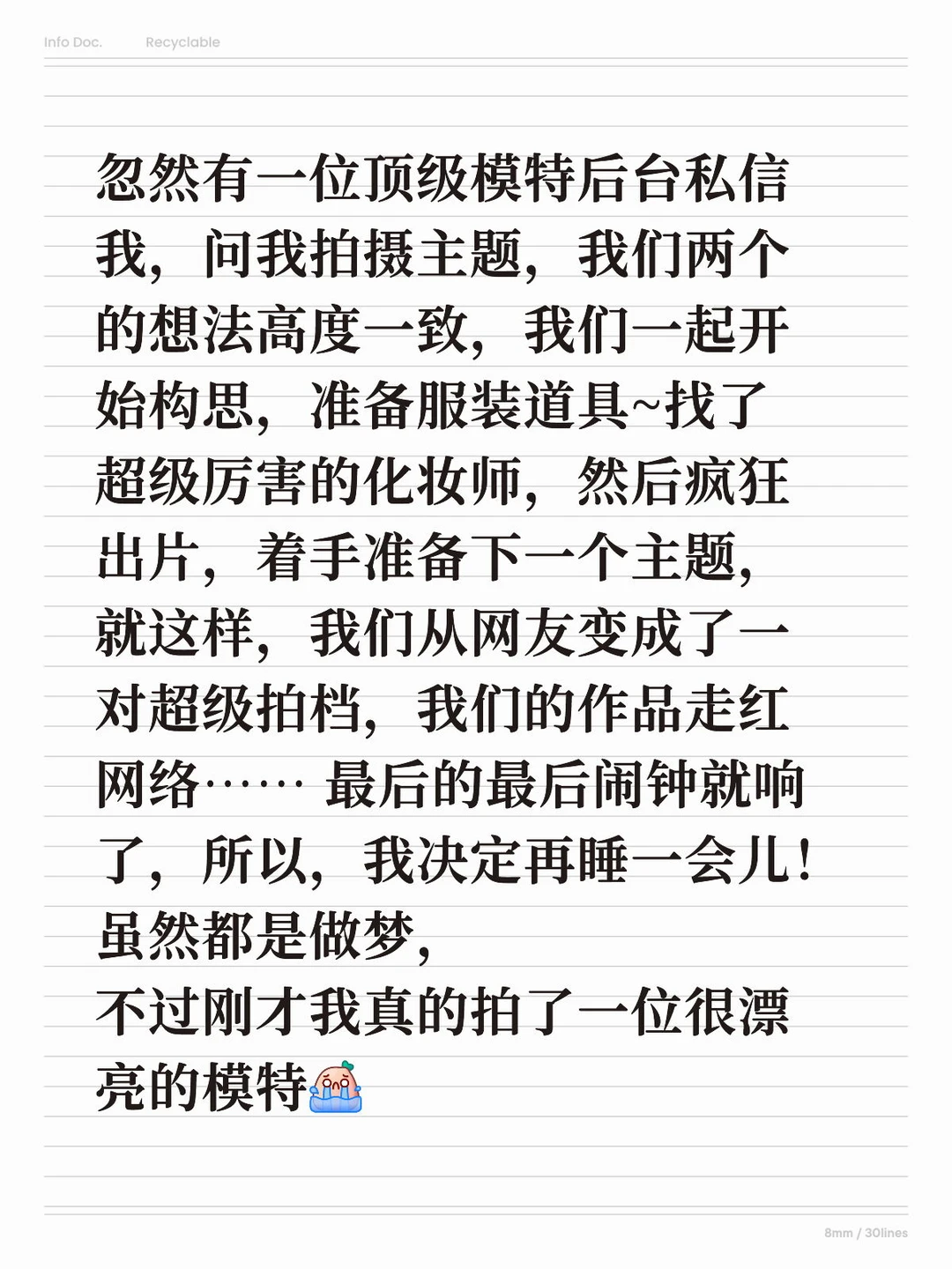 拍到了一位顶级模特