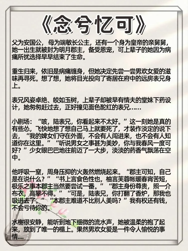 可惜你不看古言文🔥