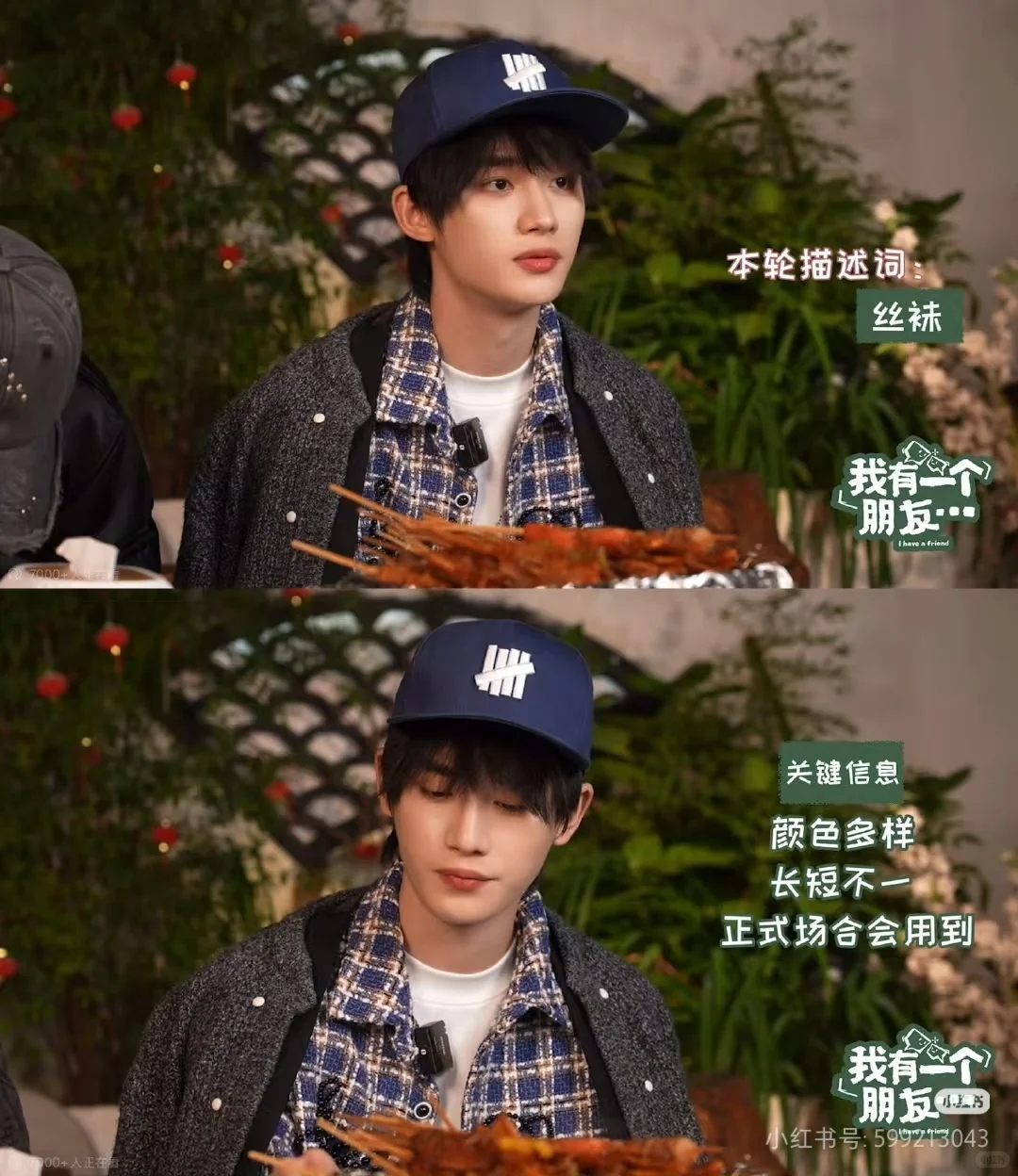 没错，丝袜是正式的！