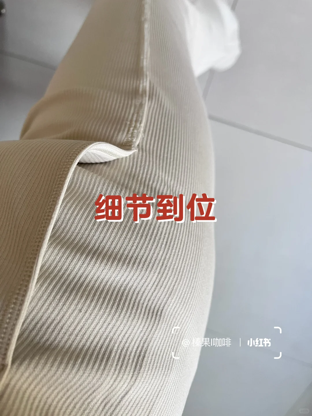 谁懂啊！这条瑜伽裤直接焊在我身上了