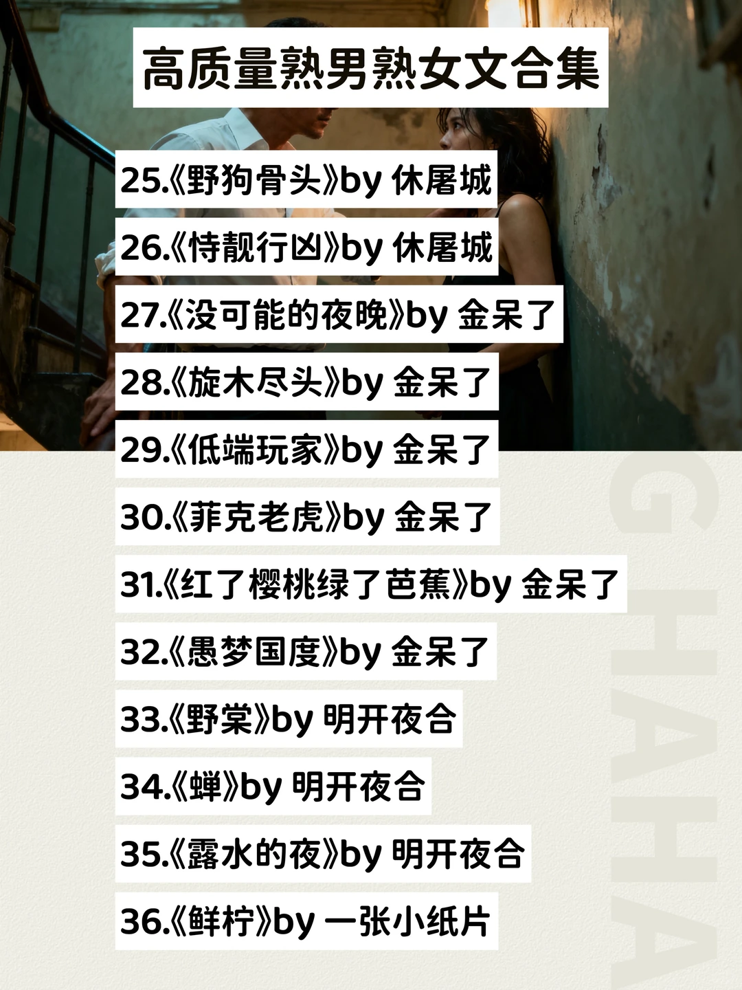 超级上头！极限拉扯张力拉满熟男熟女文小说