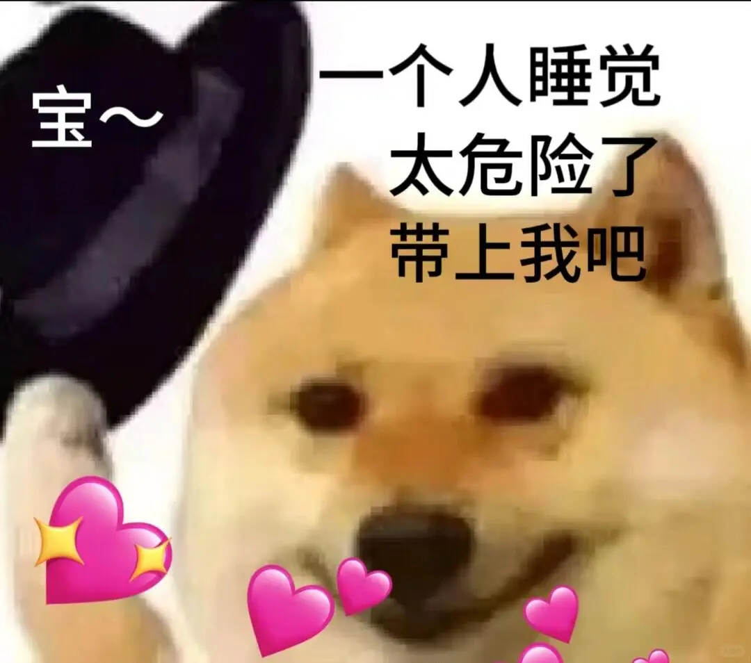 有时候真想狠狠把你给办了