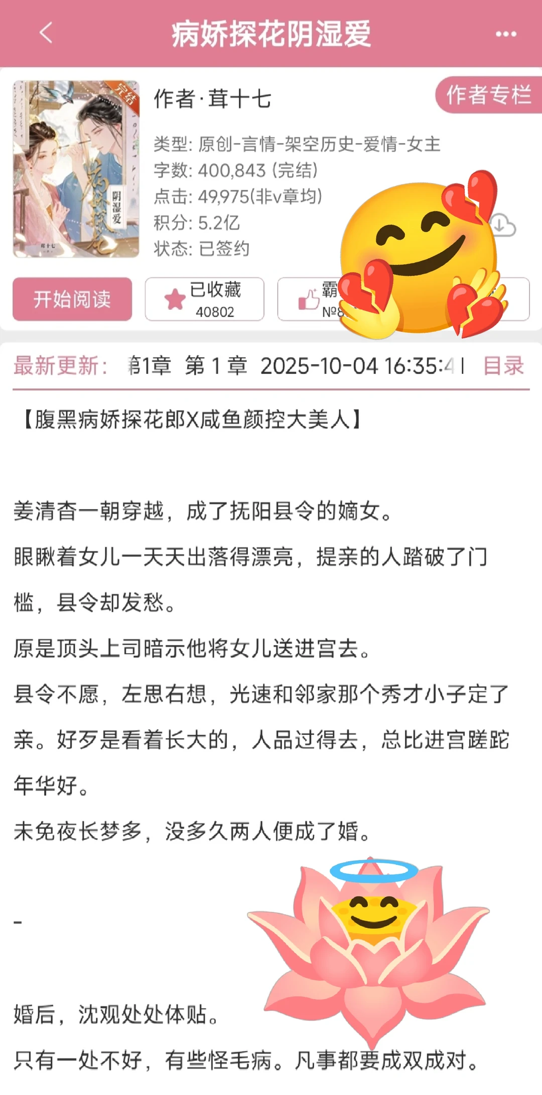 喜欢的三本巨好看的古言！