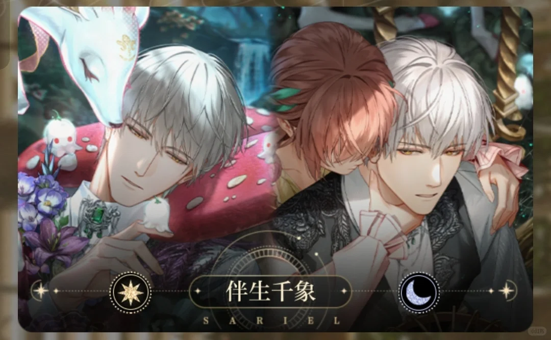 齐司礼·伴生千象