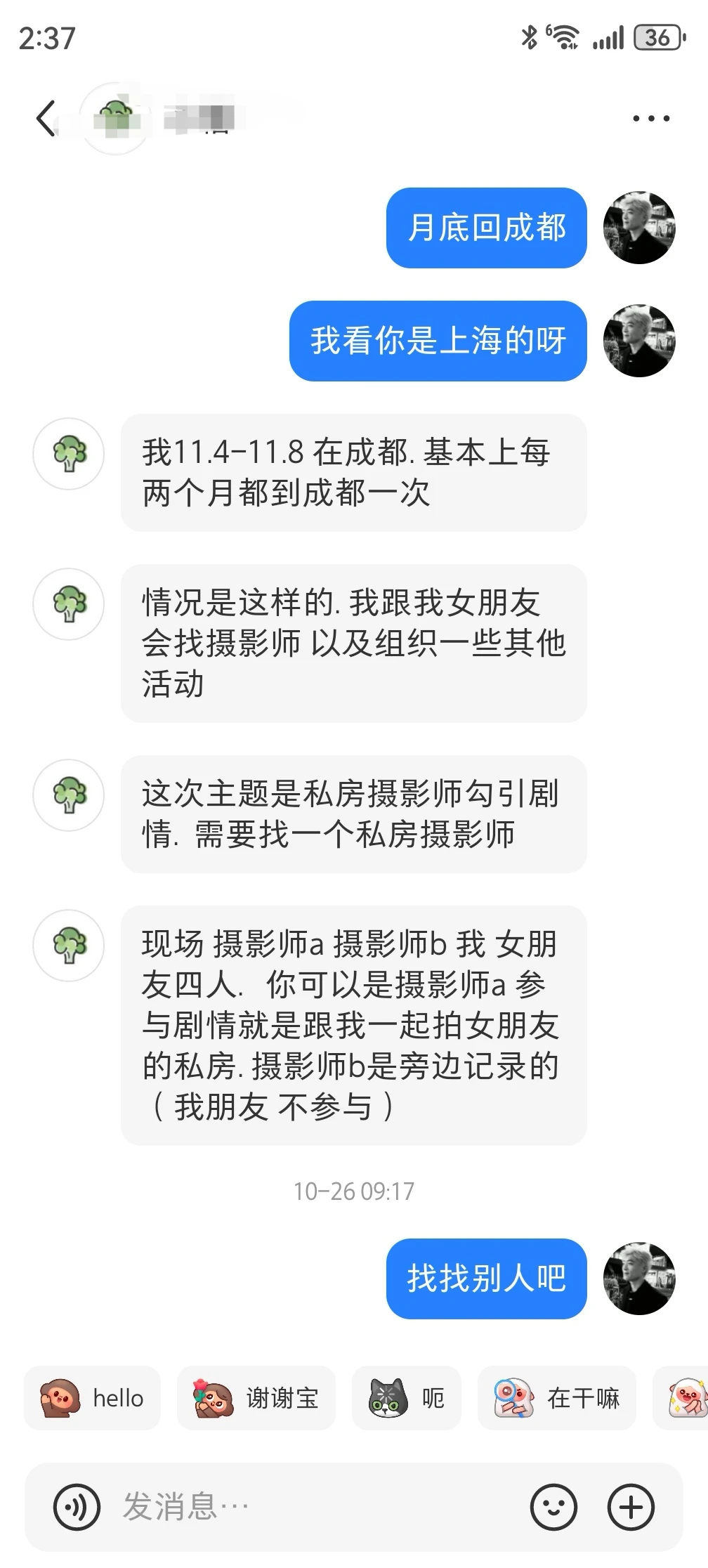 私房真是什么人都有